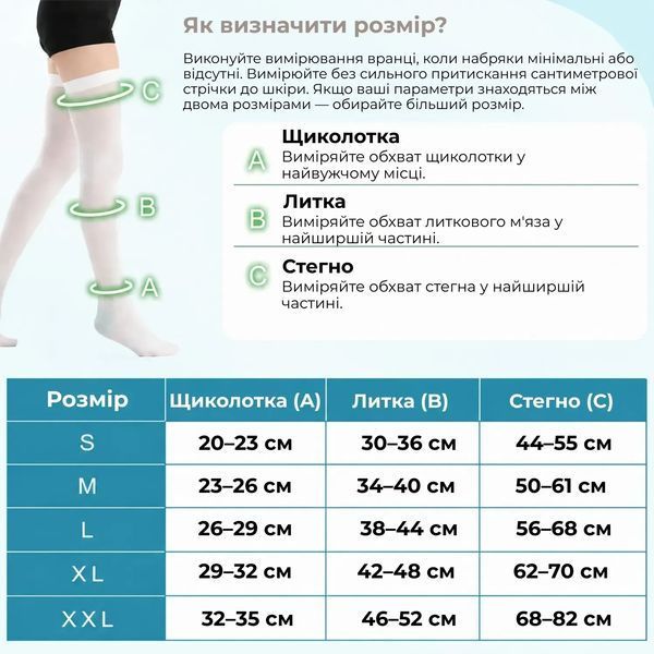 Компресійні панчохи антиемболічні Supretto, L (94600001) 94600001 фото