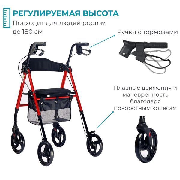 Ходунки роллер Airm Health с сидением регулируемые (9190_0001) 9190_0001 фото