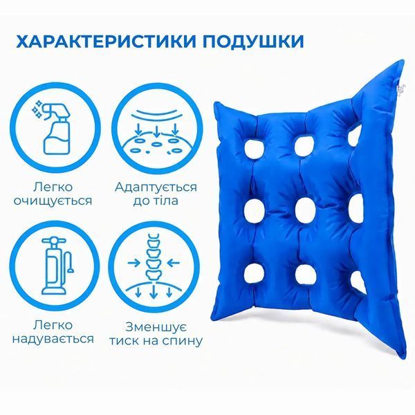 Надувная ортопедическая подушка для сидения Supretto противопролежневая, 39x39 см (9488_0001) 9488_0001 фото