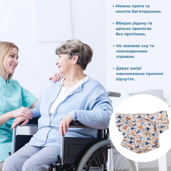 Багаторазовий підгузник для дорослих AIRM HEALTH тканинний, рибки (90580002) 90580002 фото