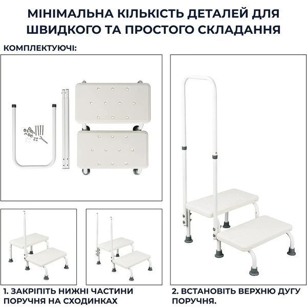 Двойная ступенька табурет с поручнем Supretto для безопасного подъема (9518_0001) 9518_0001 фото